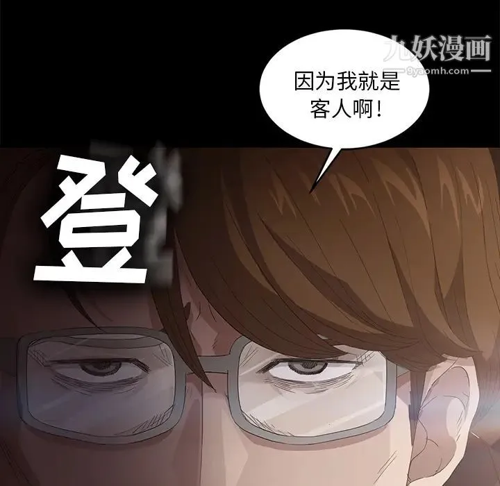卖身契约 - 第9话 - page 39