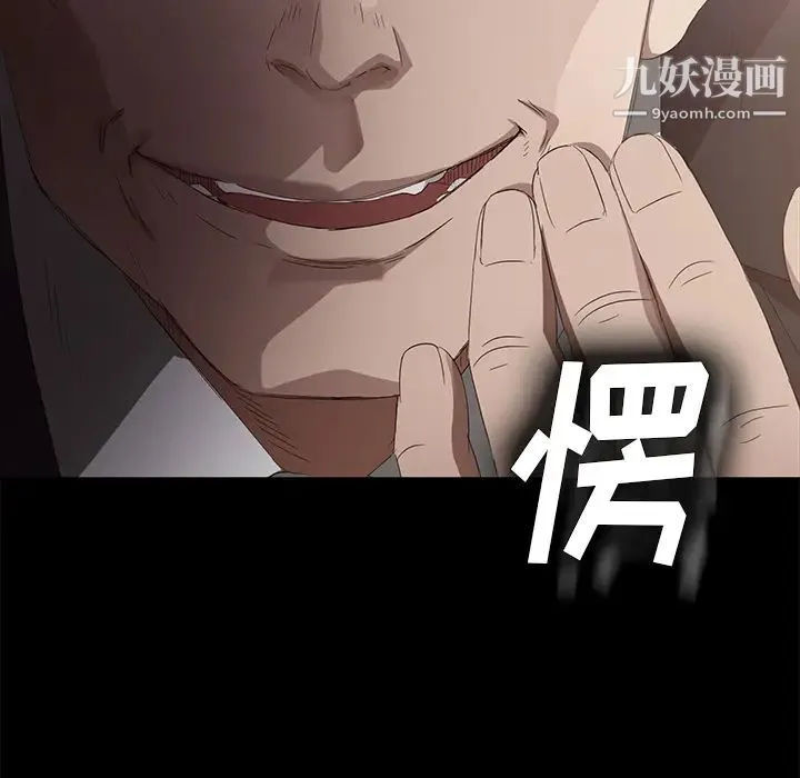 卖身契约 - 第9话 - page 40