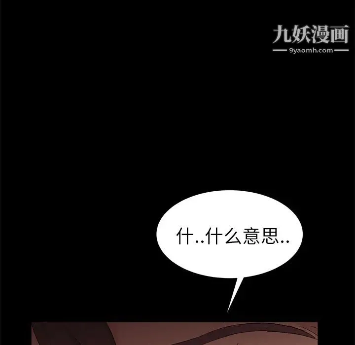 卖身契约 - 第9话 - page 41