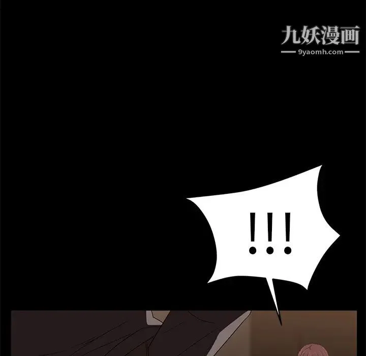 卖身契约 - 第9话 - page 43
