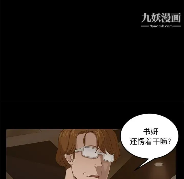 卖身契约 - 第9话 - page 45