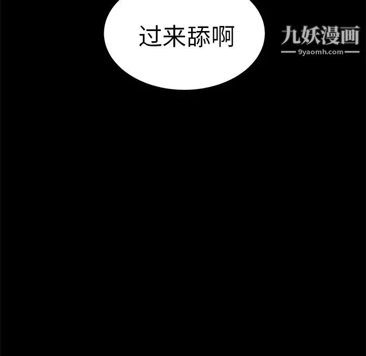 卖身契约 - 第9话 - page 48