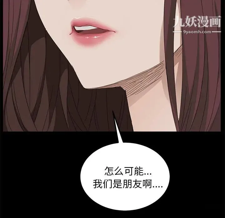 卖身契约 - 第9话 - page 50