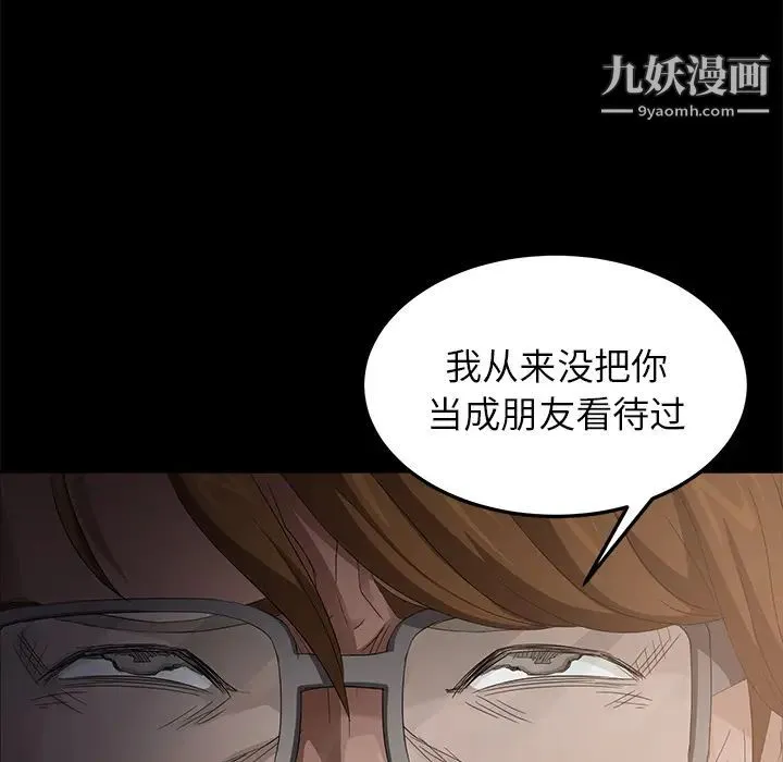 卖身契约 - 第9话 - page 51
