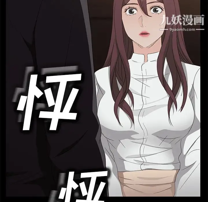 卖身契约 - 第9话 - page 55