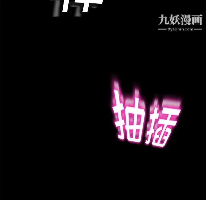 卖身契约 - 第9话 - page 56