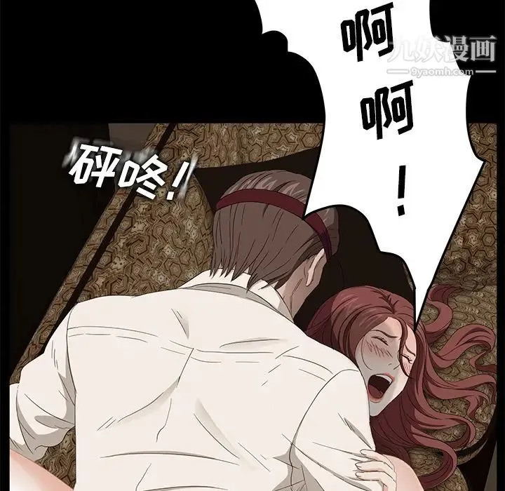 卖身契约 - 第9话 - page 60
