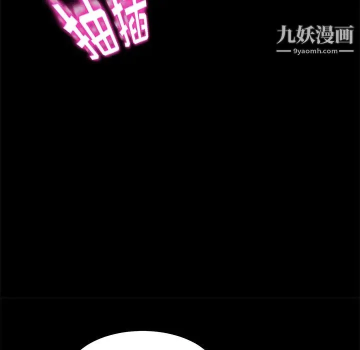 卖身契约 - 第9话 - page 62