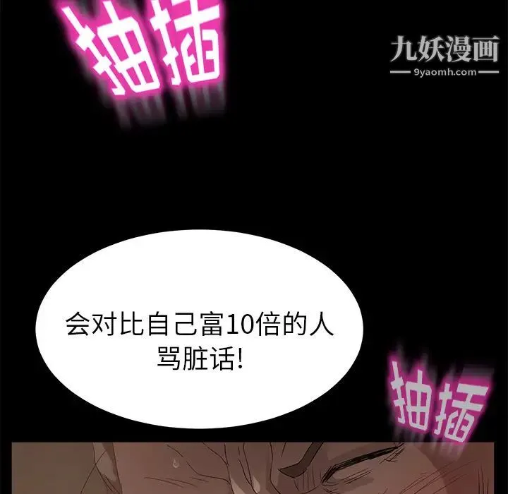 卖身契约 - 第9话 - page 64