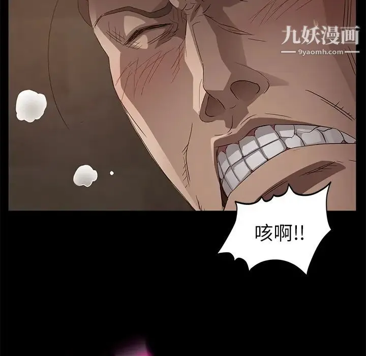 卖身契约 - 第9话 - page 65