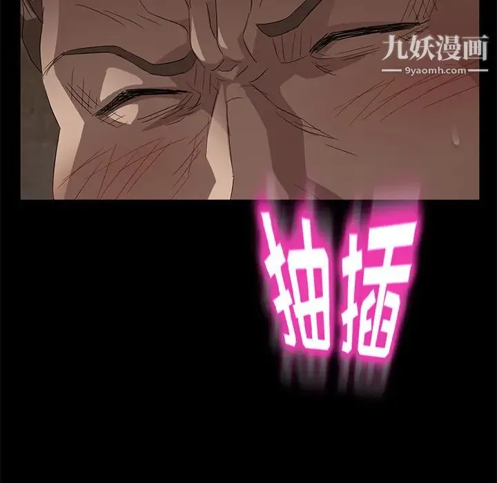 卖身契约 - 第9话 - page 69