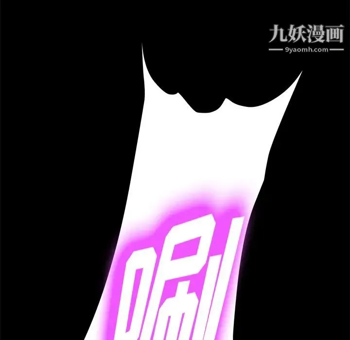 卖身契约 - 第9话 - page 70