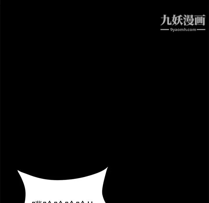 卖身契约 - 第9话 - page 74