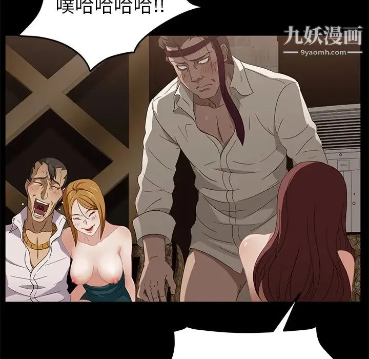 卖身契约 - 第9话 - page 75