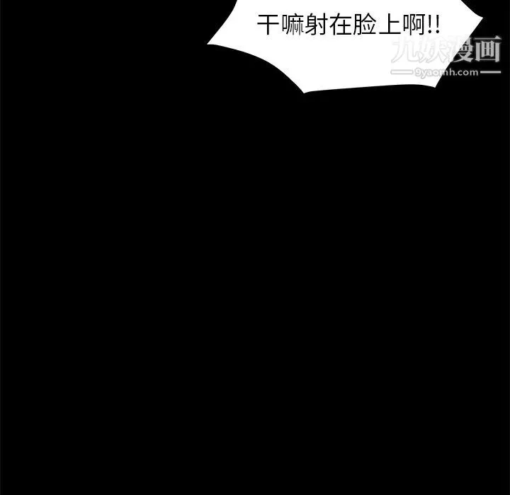 卖身契约 - 第9话 - page 76