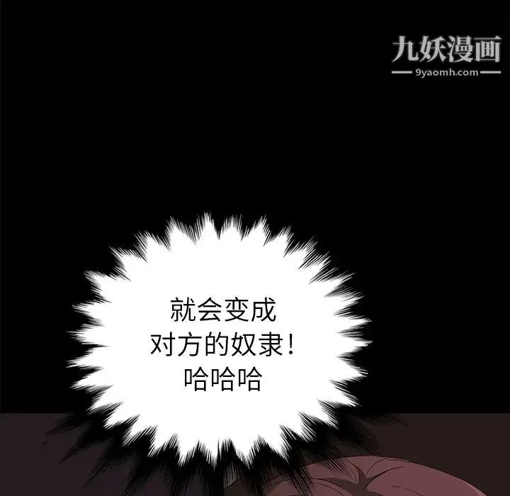 卖身契约 - 第9话 - page 78