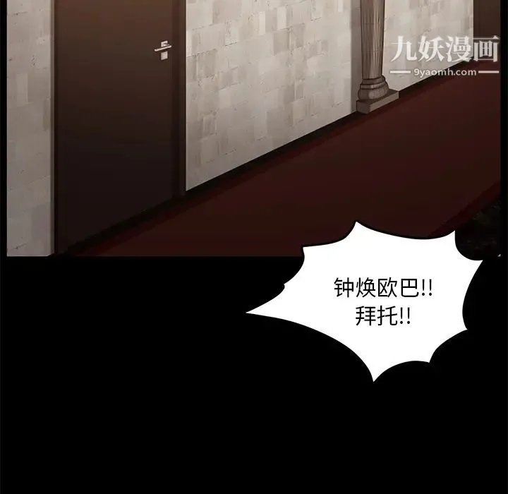 卖身契约 - 第9话 - page 82