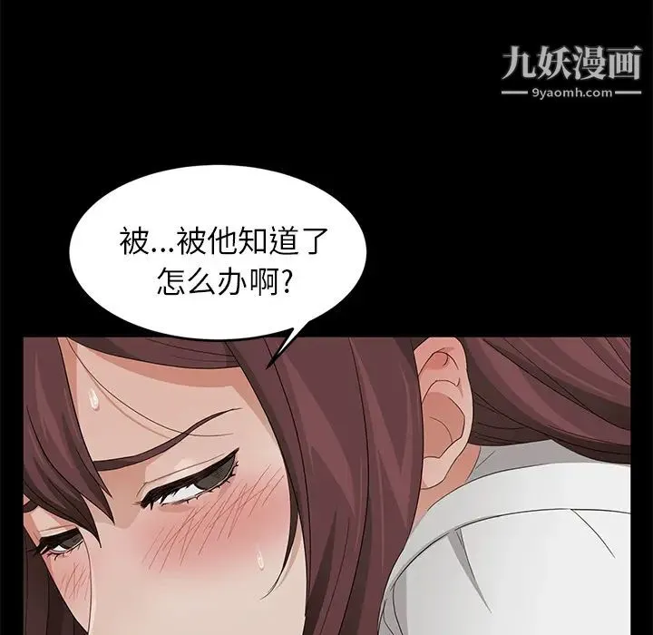 卖身契约 - 第9话 - page 86