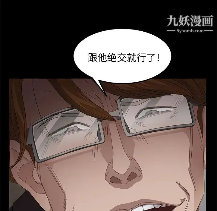 卖身契约 - 第9话 - page 88