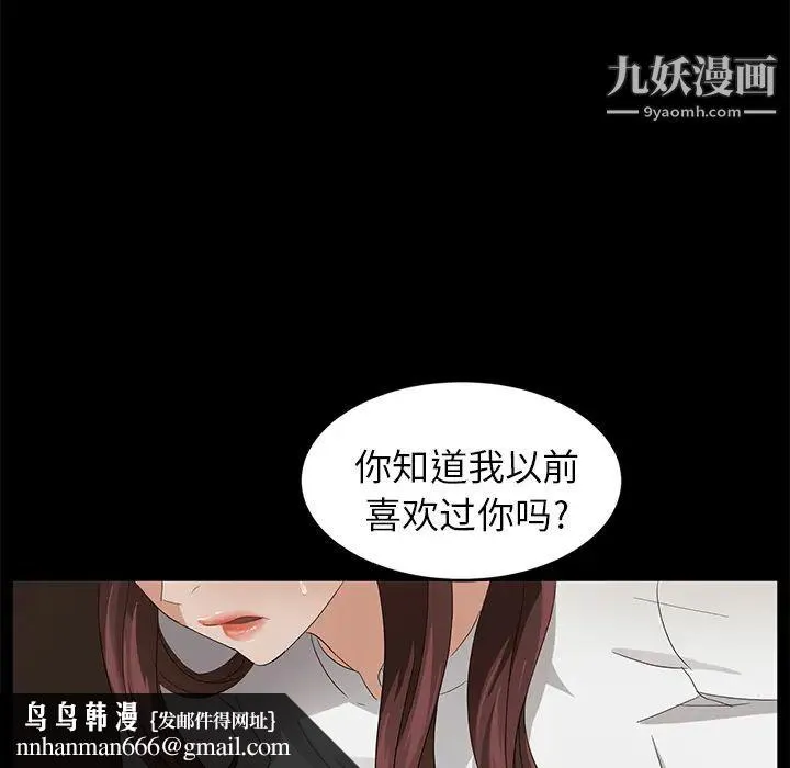 卖身契约 - 第9话 - page 90