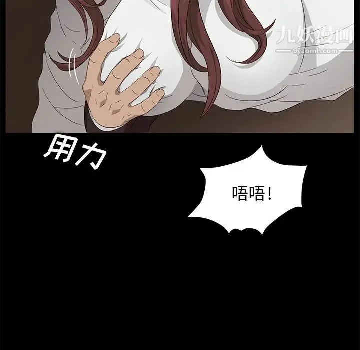卖身契约 - 第9话 - page 91