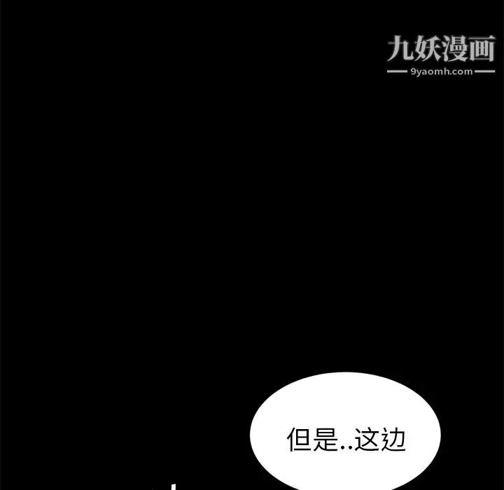 卖身契约 - 第9话 - page 94