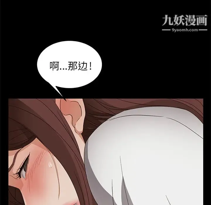 卖身契约 - 第9话 - page 98