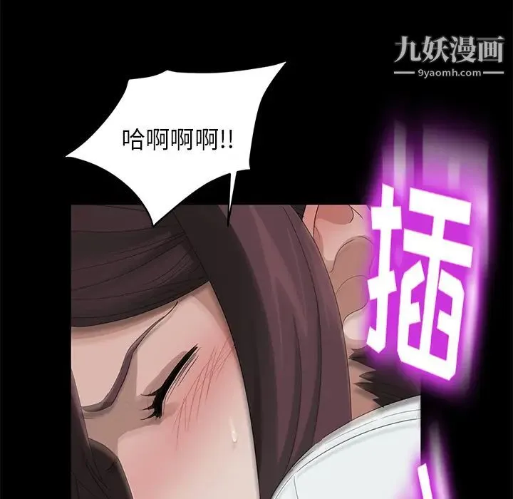 卖身契约 - 第9话 - page 105