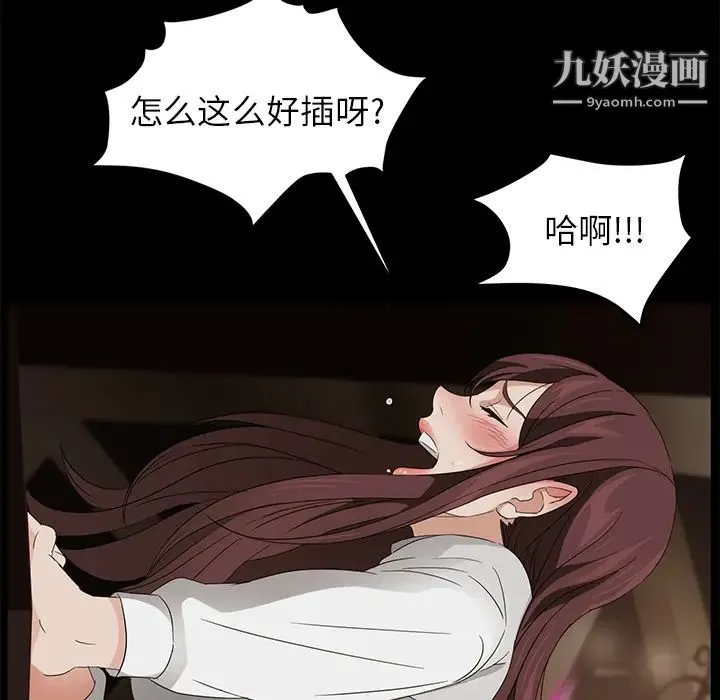 卖身契约 - 第9话 - page 107