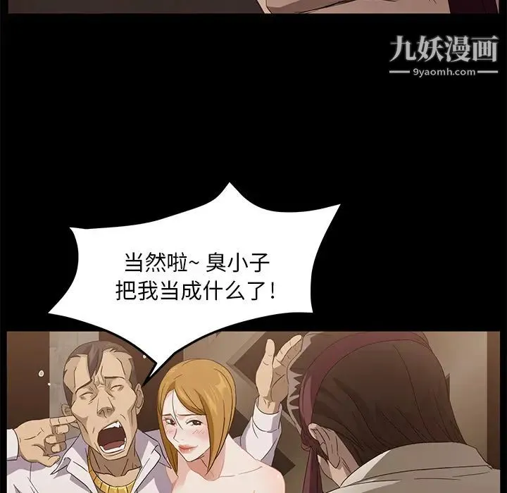 卖身契约 - 第9话 - page 113