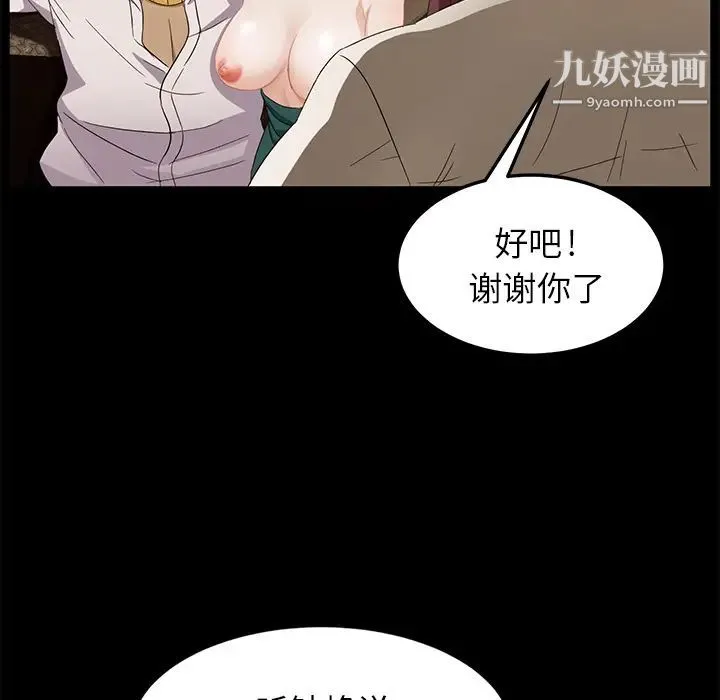 卖身契约 - 第9话 - page 114