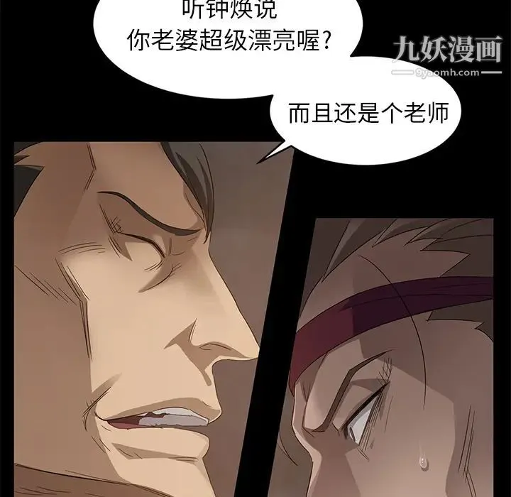 卖身契约 - 第9话 - page 115