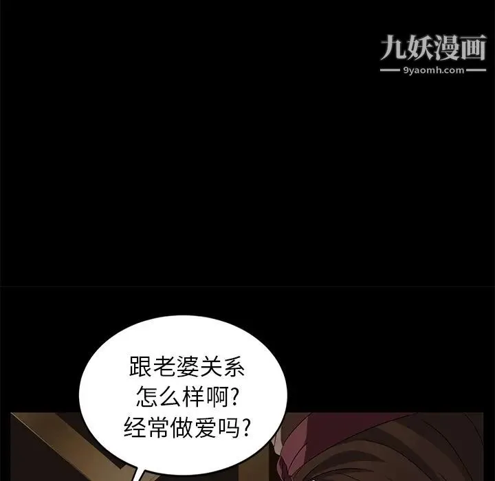 卖身契约 - 第9话 - page 117