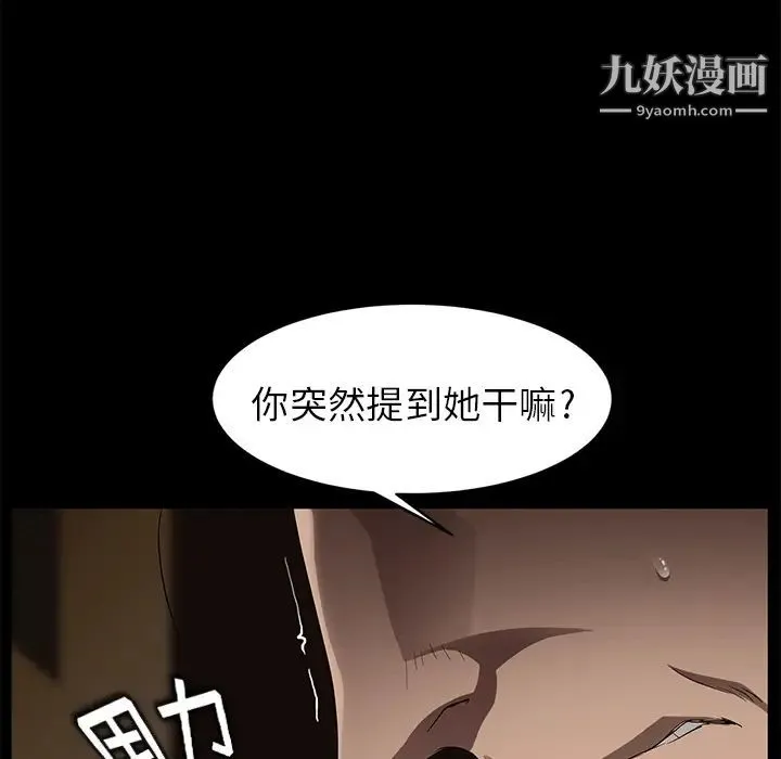 卖身契约 - 第9话 - page 119