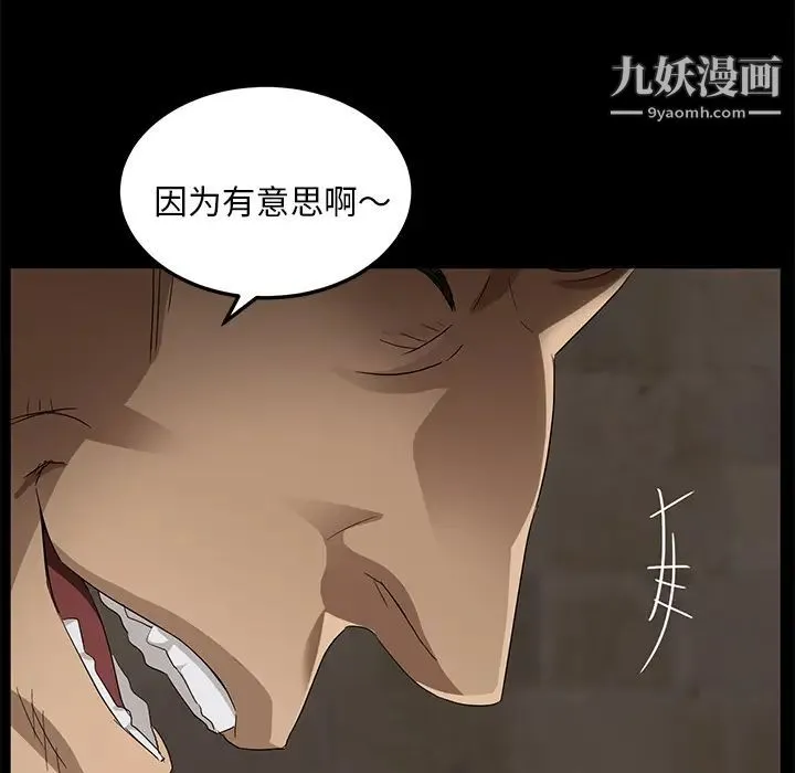 卖身契约 - 第9话 - page 121