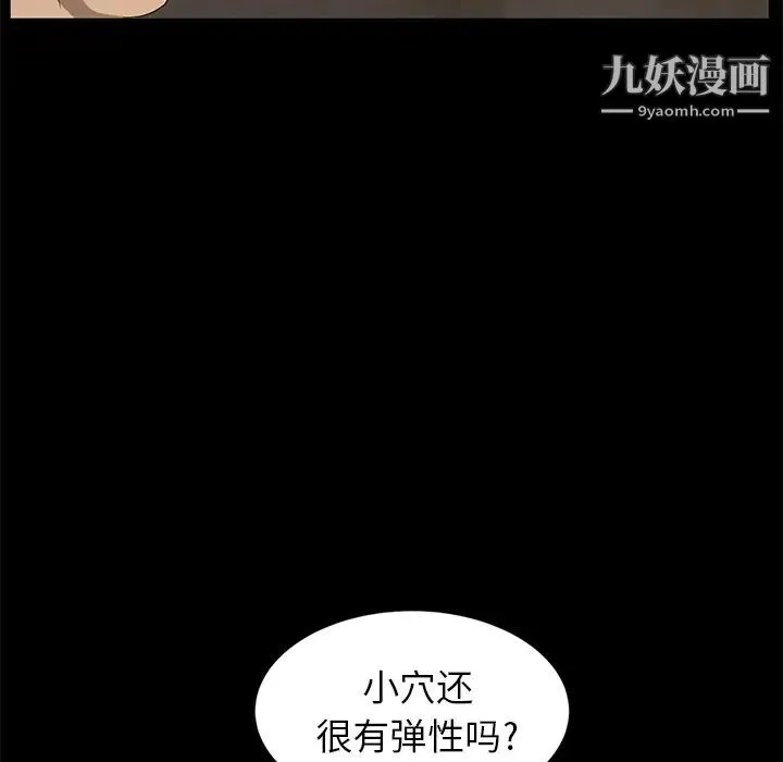 卖身契约 - 第9话 - page 122