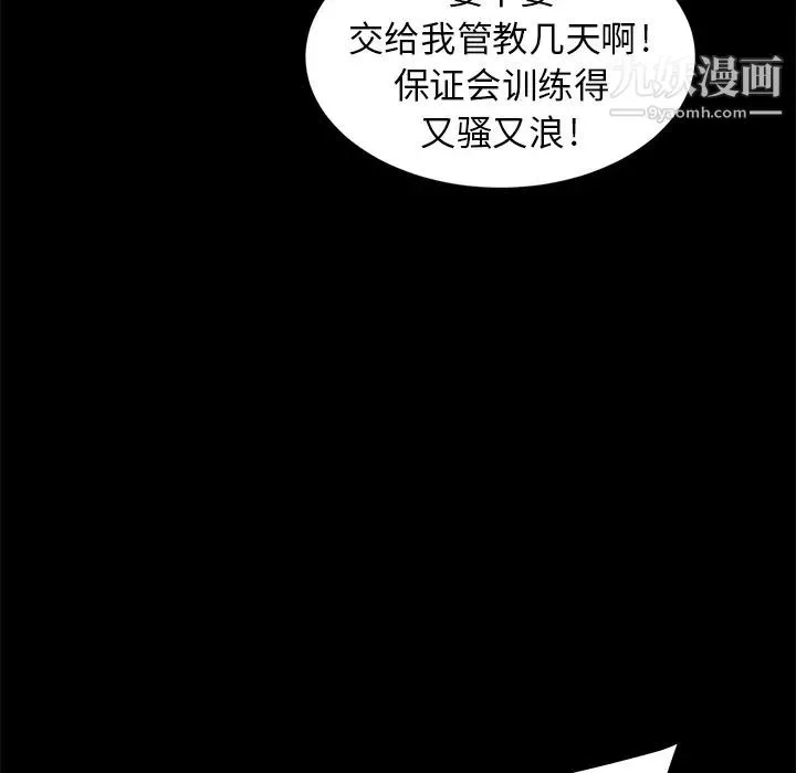 卖身契约 - 第9话 - page 124