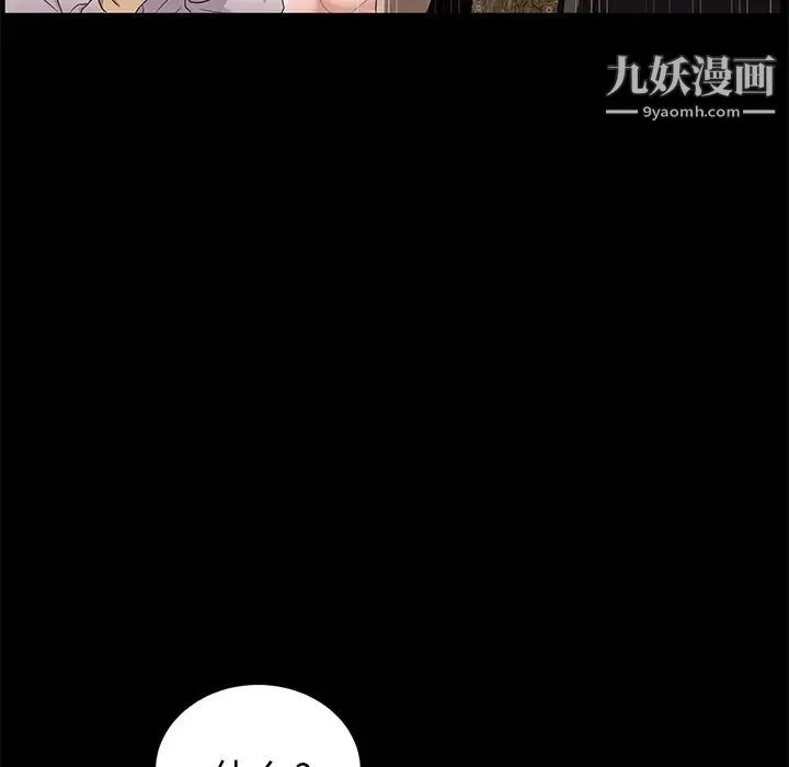 卖身契约 - 第9话 - page 126