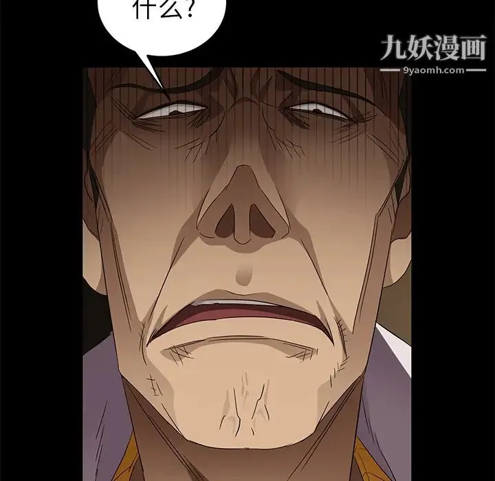 卖身契约 - 第9话 - page 127
