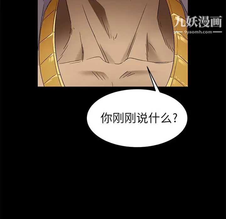 卖身契约 - 第9话 - page 128
