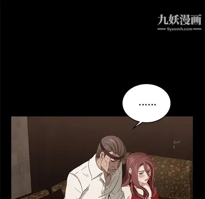 卖身契约 - 第9话 - page 129