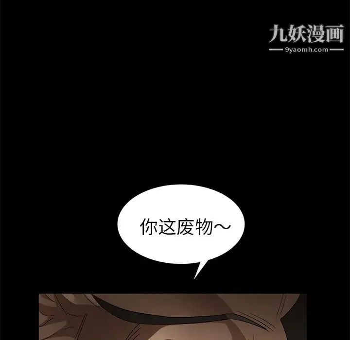 卖身契约 - 第9话 - page 131