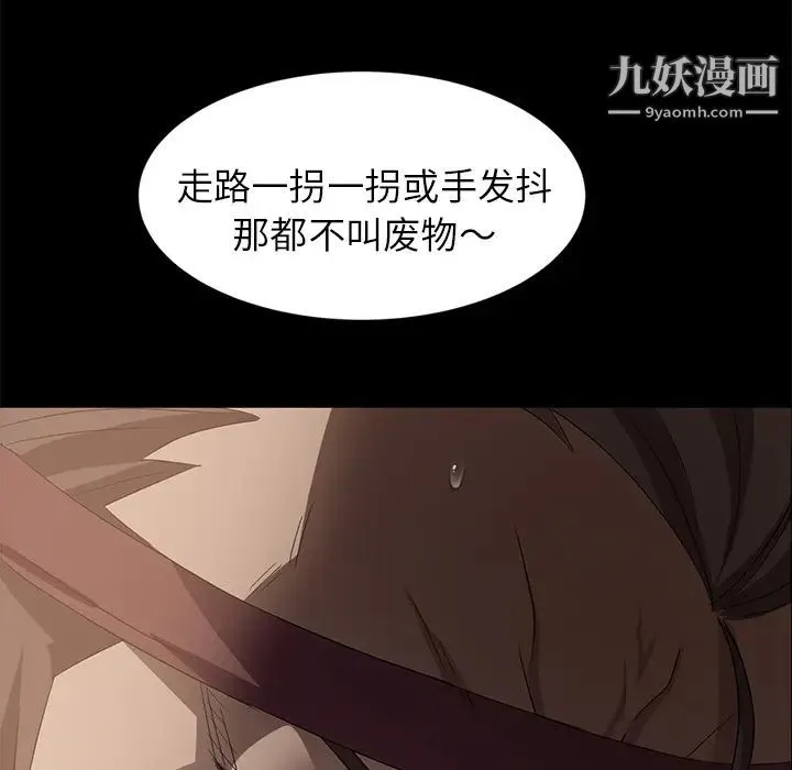 卖身契约 - 第9话 - page 133