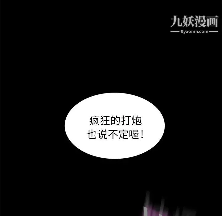卖身契约 - 第9话 - page 138