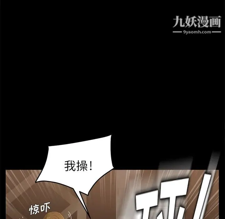 卖身契约 - 第9话 - page 142