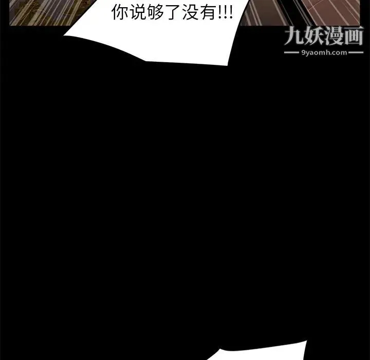 卖身契约 - 第9话 - page 144