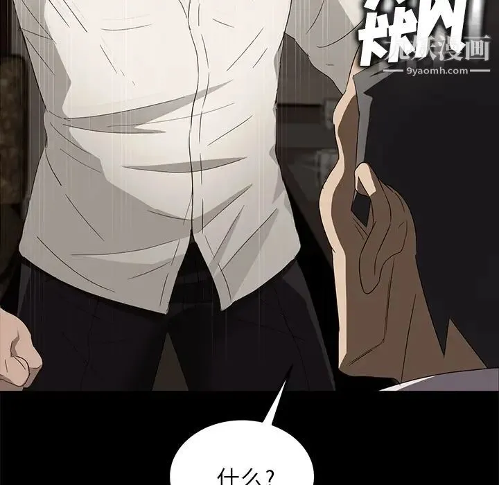 卖身契约 - 第9话 - page 146