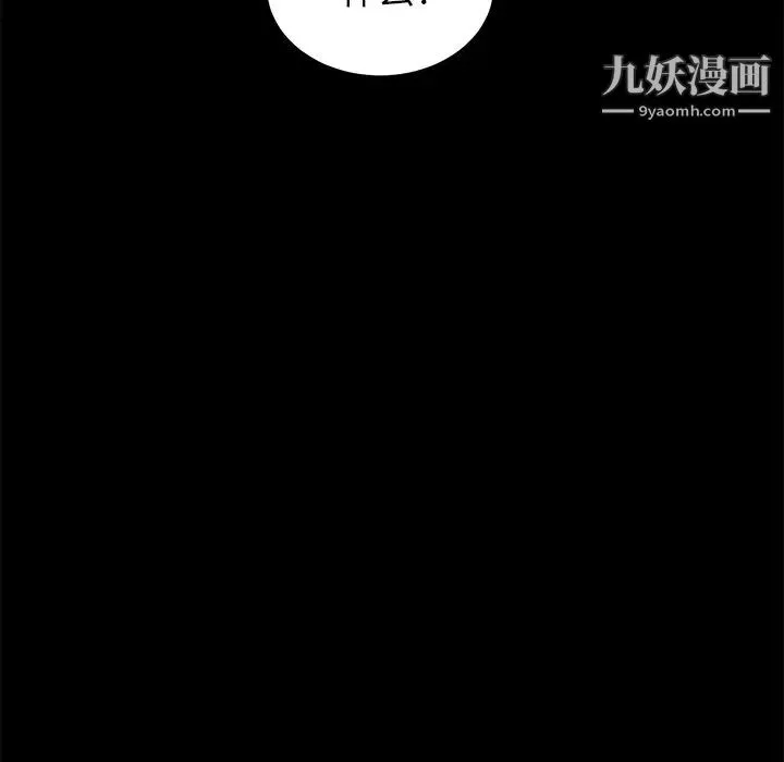 卖身契约 - 第9话 - page 147