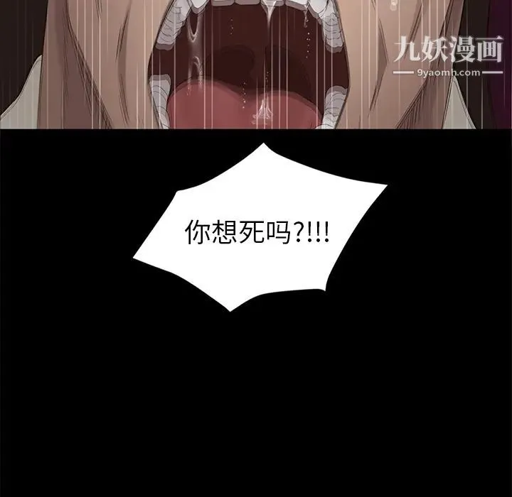 卖身契约 - 第9话 - page 149