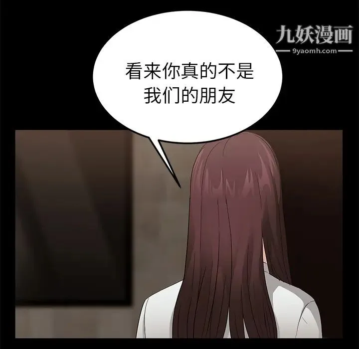 卖身契约 - 第9话 - page 160